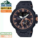 カシオ プロトレック 世界限定1300本 カーボンエディション PRW-7000X-1JR CASIO PROTREK マルチフィールドライン 電波 ソーラー トリプルセンサー フィールドコンポジットバンド ブラック&ゴールド 黒 金 メンズ 腕時計 【あす楽】