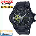 カシオ Gショック Gスチール スマートフォンリンク ブラック&ライムグリーン GST-B100B-1A3JF CASIO G-SHOCK G-STEEL Bluetooth搭載 秒針付き アナログ 黒 緑 メンズ 腕時計 【あす楽】