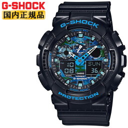 カシオ G-SHOCK Gショック GA-100CB-1AJF CASIO ブラック＆ブルー <strong>カモフラージュ</strong>柄 カモフラ デジアナコンビ ウレタンバンド g−shock メンズ 腕時計 【あす楽】