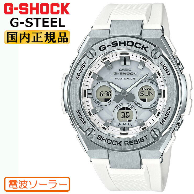 G-SHOCK 電波 ソーラー G-STEEL ミドルサイズ GST-W310-7AJF CASIO Gショック タフソーラー 電波時計 アナログ＆デジタル ウ...