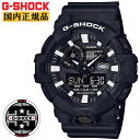 G-SHOCK 35周年記念コラボレーションモデル エリック...
