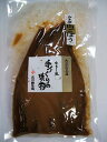 【ポリポリ食感が美味しい】【味噌屋のみそ漬】【お寿司にも】【山ごぼうの味噌漬】