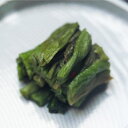 【山形の漬物と言えばコレ!】【居酒屋】【業務用】山形の味 『青菜漬』 徳用1kg