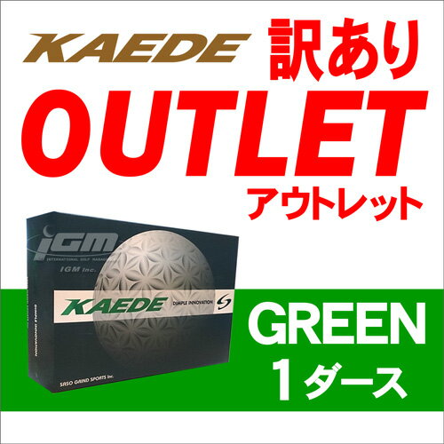 【訳ありアウトレット】カエデ（KAEDE）ゴルフボール グリーン 1ダース【税込】 - 