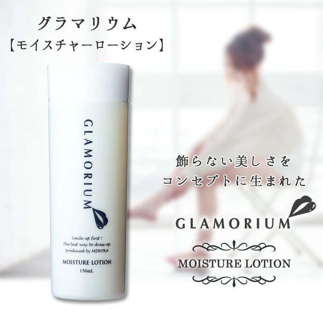 Innocence beauty GLAMORIUM MOISTURE LOTIONyO}E CX`[[Vzyێ[VzyZ~hzy}Chzypϕizyjpϕiz