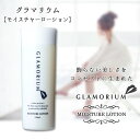 Innocence beauty GLAMORIUM MOISTURE LOTION【グラマリウム モイスチャーローション】【保湿ローション】【セラミド】【マイルド】【女性用化粧品】【男性用化粧品】