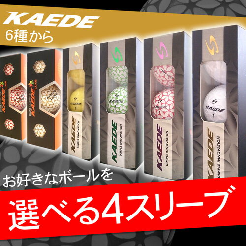 カエデ(KAEDE)／カエデラックス(KAEDE LUXE)6種類から選べる4スリーブ（1…...:igm72:10000072