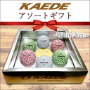 カエデ(KAEDE)ゴルフボール 3色アソート(6球)ギフトパッケージ ホワイトver SASO サソー【楽ギフ_包装】 ゴルフ プレゼント ボール 飛距離 ギフト 誕生日 景品 コンペ ゴルフ用品 父の日