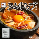 李王家 スンドゥブチゲ鍋用 2倍濃縮150g 20袋セット ...