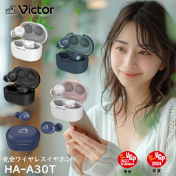 ビクター <strong>ワイヤレスイヤホン</strong> HA-A30T 完全<strong>ワイヤレスイヤホン</strong> JVC Victor Bluetooth ノイズキャンセリング機能 高音質 防水 外音取込み機能 スティック型 マイク付き ハンズフリー通話 低遅延 小型 軽量 グリーン ブルー ブラック ピンク ホワイト 卒業 入学 プレゼント