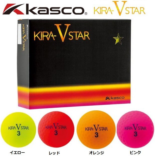 キャスコ ゴルフボール キラスター V KIRA STAR V 1ダース 12個入り 2017年モデル