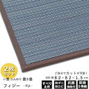 置き畳 い草 ユニット畳 畳 フローリング 敷くだけ 軽量畳 ふんわり畳フロアー畳 フィジー 約82x82x1.5cm 2枚 セットフローリング畳 防音機能 置き畳女性でも簡単 畳 カーペット