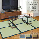 ☆9/19 0時-9/22 23:59迄もれなく全品P3倍☆ ☆抗菌☆ 日本製 本物 畳 置き畳 85 1枚 単品 半畳 防音 防カビ 防ダニ 抗菌 藺 (い) 約 85×85×2cm マット ユニット畳 フローリング 敷く だけ 畳 防音機能 い草 カーペット 置き畳み 大島屋