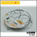 【パール金属】キッチンストレージミニ丸型鍋敷「 H-7831 」【IT】(#9804499)パール金属 鍋敷き 丸型 シンプル キッチンアイテム キッチン雑貨 ワイヤー アイアン