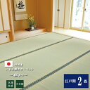 ★P10倍 1/25限定★国産 い草 上敷き カーペット 「 松 」サイズ:江戸間2畳(約176×176cm)(#1103232)上敷 上敷き カーペット 畳上敷き 畳 い草 イ草 いぐさ ござ い草 ラグ 和