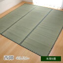 熊本県八代産減農薬い草使用国産 い草 上敷き カーペット「 西陣 」サイズ:本間8畳(約382×382cm)※八代直送品(#6301088)上敷 上敷き カーペット 畳 い草 イ草 いぐさ ござ い草 ラグ 日本製 和 8帖