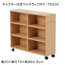 ★P10倍 12/5 20時~4H限定★ラック 3段 キャスター付 マルチラック『 FF-7520 』 幅20×奥行75×高さ64.5cm ナチュラル(#9836561) 本棚 ラック マルチラック 収納棚 押入れ収納 隙間収納 収納家具・ おしゃれ シンプル ディスプレイラック