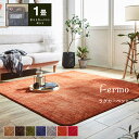 ホットカーペット 1畳 本体 セット 「 フェルモ (電気カーペットセット) 」 約90×185cm 7色展開 電気カーペット カバー付き 長方形 フランネル ラグ カーペット 中敷用 おしゃれ
