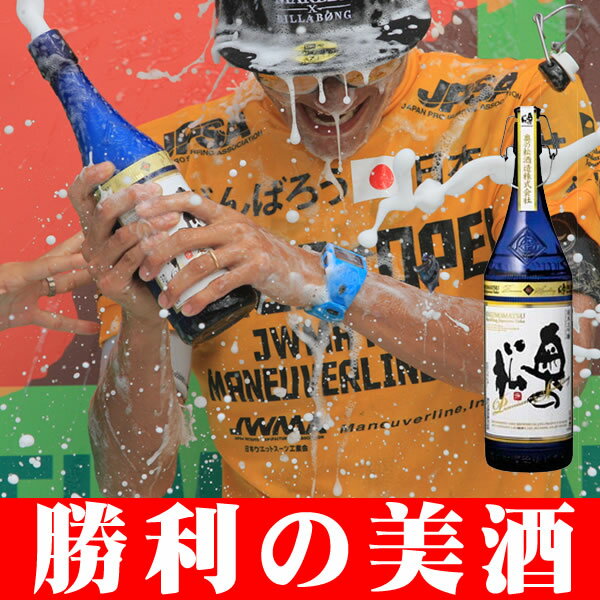 【送料無料】日本酒のシャンパン！奥の松　純米大吟醸プレミアムスパークリング1600ml
