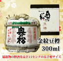 奥の松 金紋豆樽 300ml │ミニ樽酒 正月 飾り お供え