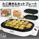 たこ焼き器　ホットプレート,たこ焼器,たこ焼き　プレート　電気,電気ホットプレート,プレート丸洗いOK,自動温度調節機能搭載【8月レビュー投稿超特価！税込2,800円⇒税込2,480円！】