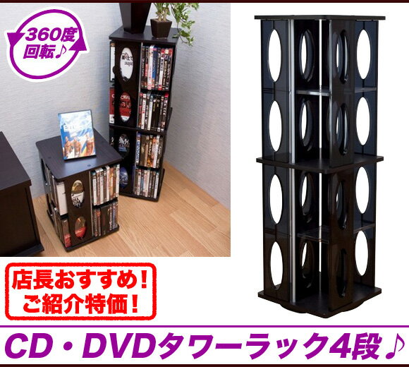 CDラック 大容量 回転 DVDラック 4段 スリム 収納家具,CD DVD ラック ゲー…...:ii-kaguyahime:10004363