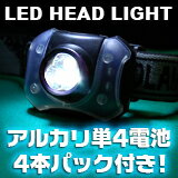 防災　懐中電灯　LEDライト,防災　災害　ライト,電池付き,LEDライト　ヘッドライト,キャンプ　用品　ライト,防災グッズ,アルカリ乾電池付き【レビュー投稿超特価！税込1,280円⇒税込980円！】