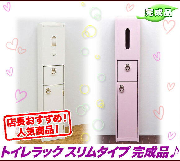 トイレ 収納 ラック ボックス,コーナーラック トイレ 収納棚,トイレラック,トイレットペーパー 収納 ストッカー,トイレ用品　サニタリーラック　収納【8月レビュー投稿超特価！税込4,200円⇒税込3,600円！】