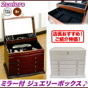 ジュエリーボックス アンティーク調 大容量 木製 白 ホワイト,ジュエリーケース ネックレス ピアス 指輪 アクセサリー 収納,ブレスレット 小物収納 引き出し ブラウン 【完成品】【送料無料】【品質1年保証(除く業務使用)】