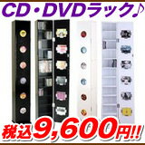 CDラック 木製,CDラック 大量,CDラック タワー,CDラック スリム,DVDラック,隙間 ラック,CD約216枚、DVD約90枚収納可能【8月レビュー投稿超特価！税込12,800円⇒税込9,600円！】