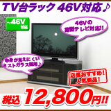 TVボード　コーナータイプ,TV台　コーナー　テレビ台　46型,キャスター付き　テレビ台　TV　ローボード　コーナー,TVラック,46インチ, AVラック,Wii　PS3　Xbox360【送料無料】【8月レビュー投稿超特価！税込13,800円⇒税込12,800円！】46型対応　テレビ台　TVボード　AVラック　TV　ローボード　コーナーテレビ台