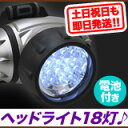 ヘッドライト 登山 防水,LEDライト ヘッド 防水,登山用品,山ガール,富士山 登山,ライト LED 防雨,キャンプ用品,防災 懐中電灯【8月レビュー投稿超特価！税込1,280円⇒税込720円！】