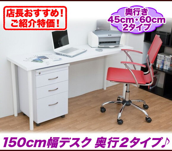 パソコンデスク PCデスク 150cm幅 ネイル デスク シンプル 会議用テーブル ミーティングテー...:ii-kaguyahime:10003518