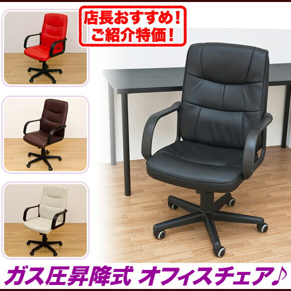 パソコンチェア PCチェアー 合皮レザー ロッキング,デスクチェア レザー 会議室 椅子 …...:ii-kaguyahime:10004076