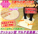 足元ヒーター 足元暖房器 あったかグッズ デスクヒーター,足元マルチヒーター 足温器 暖房器具 省エネ おすすめ,ホットクッション ソフトあんか 電気座布団 冷え症対策【ご紹介レビュー投稿超特価!税込4,800円⇒税込2,980円!】