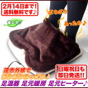 足元ヒーター あったかグッズ 足元暖房 フットヒーター オフィス,足温器 激安 デスク ヒーター 足元 オフィス 省エネ おすすめ,遠赤外線 暖房器具 冷え症【即日発送!】【あす楽対応】【2月レビュー投稿超特価!送料680円⇒送料無料!!】