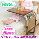ベッド テーブル サイドテーブル パソコンテーブル