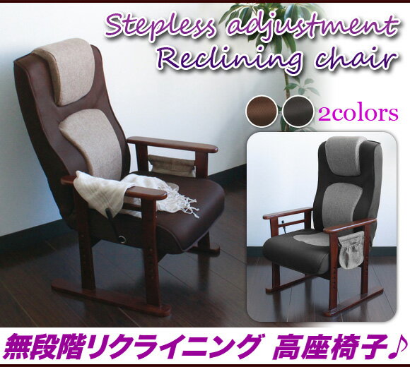 リクライニングチェア リラックスチェア 高座椅子 チェア,リラックスチェア フロアチェア …...:ii-kaguyahime:10006040