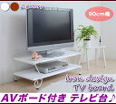 テレビ台 ローボード 北欧 ホワイト 白 90cm テレビボード,TVボード TV台 TV ローボード AVラック 飾り棚 モダン 黒,インテリア アンティーク調家具 姫系 猫脚【送料無料】