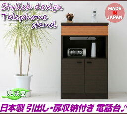 電話台 FAX台 家具 小物 収納 <strong>引き出し</strong> <strong>木製</strong> おしゃれ,小物 <strong>引き出し</strong> 収納 リビング チェスト スタイリッシュ,日本製 国産 引出し収納付 <strong>幅50cm</strong> 完成品