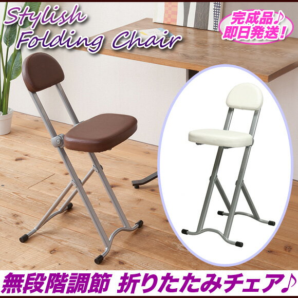 折りたたみ椅子 軽量 高さ調整 背もたれ コンパクト アウトドア 白,キッチンチェア カウ…...:ii-kaguyahime:10004290