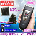 髭剃り 電気シェーバー 水洗い ひげ剃り 電気カミソリ 2枚刃,シェーバー ひげそり 電気髭剃り 鼻毛カッター 替え刃付き,水洗い可 ウォッシャブル トリマー刃付【あす楽対応】【送料無料】