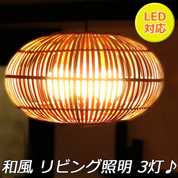 和風 照明 玄関 寝室 リビング 照明 天井照明 3灯 和室 照明器具玄関照明 LED 和風 ペンダントライト 照明 和室 旅館 和食 和風高級ハンドメイド 和風 照明 玄関 寝室 リビング 照明 天井照明 3灯 和室 照明器具玄関照明 LED 和風 ペンダントライト 照明 和室 旅館 和食 和風高級ハンドメイド