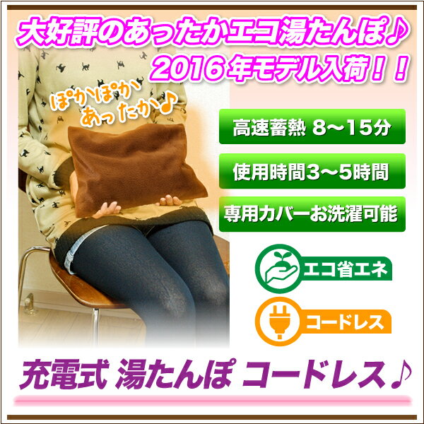湯たんぽ 充電式 蓄熱式 ソフト 電気湯たんぽ 冷え性対策,充電式 湯たんぽ 電気あんか …...:ii-kaguyahime:10006122