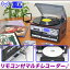 レコードプレーヤー スピーカー内臓 AMラジオ FMラジオ,カセットテープレコーダー SD オーディオプレーヤー CDラジオ,CDプレーヤー マルチレコードプレーヤー 【送料無料】