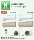 S56KTNP全国配送OK!代引き不可◆ルームエアコン ダイキン単相200V(室内電源)【S56KTNP】2009年モデルNシリーズ【エアコン2009】