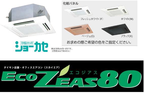 SZZN80BAVD[ʬɥå]SZZN80BAVDñ200VĥƱޥ3ϡ磻䡼ɡEco ZEAS80 硼smtb-f