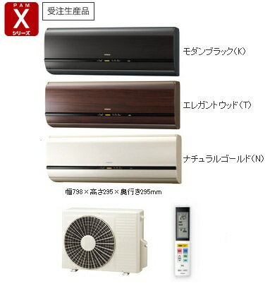 日立製作所　ルームエアコン【RAS-X28B】2012年型　Xシリーズ