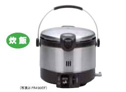 パロマ　ガス炊飯器【PR-200EF】【PR200EF】EFシリーズステンレスタイプ　（2.0L　11合）