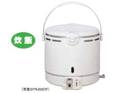 パロマ　ガス炊飯器【PR-60DF】DFシリーズシンプルタイプ　（0.6L　3.3合）PR 60DF